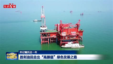 胜利油田启动今年首个产能提升项目（图）_勘探与钻采工程__中国石油石化工程信息网
