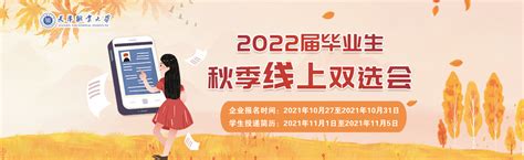 中国二十二冶集团2023届校招-天津科技大学专场