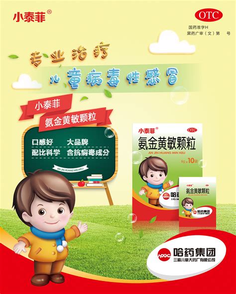 生物科技素材_医药医疗药品宣传海报-XD素材中文网