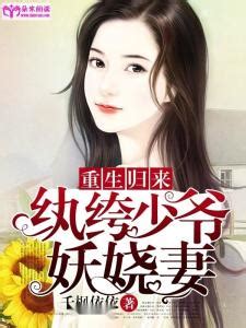《纨绔公子太无敌》小说在线阅读-起点中文网