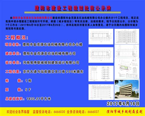 濮阳市名利石化机械设备制造有限公司