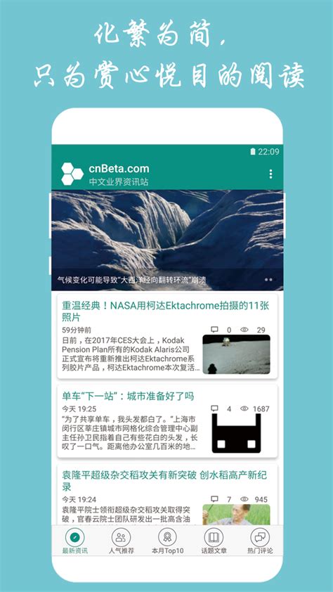 cnBeta中文业界资讯站相似应用下载_豌豆荚