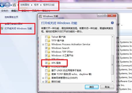 Win7 XPS Viewer是什么？Win7 XPS Viewer如何使用？ - 系统之家