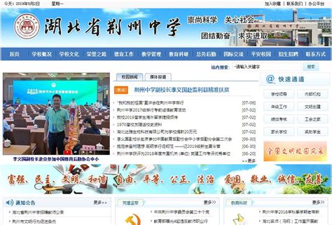 荆州市公共资源交易信息网