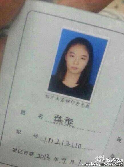 19岁女学生在沪失联逾48小时 警方启动查找_新民社会_新民网