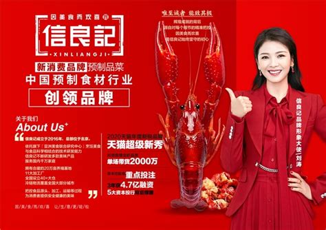 鲜虾好口味，美味融山水，信良记小龙虾走进广西桂林-消费日报网