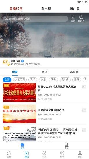 祁县融媒app下载-祁县融媒体客户端下载v1.1.0 安卓版-绿色资源网