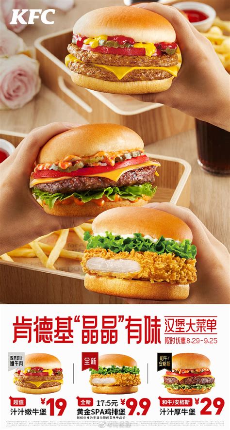 别出新意：KFC 肯德基 推出粉墨双色汉堡-什么值得买