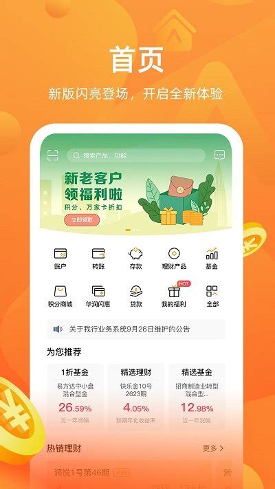 交通银行下载2020安卓最新版_手机app官方版免费安装下载_豌豆荚