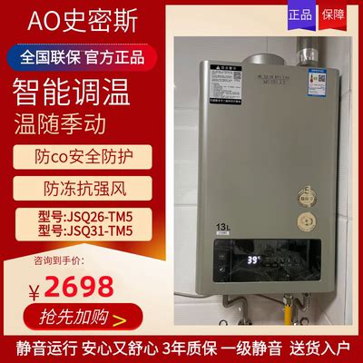 AO史密斯电热水器EQ300T-60l_A.O.史密斯电热水器_太平洋家居网产品库