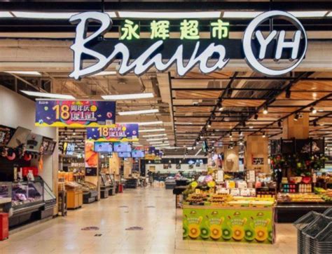 永辉超市2020半年报：净利润18.54亿元，同比增长35.36%_快讯_i黑马