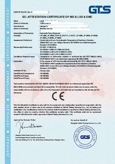 CE认证证书样本/欧盟NB公告号CE证书样本CE认证技术咨询-世通检测
