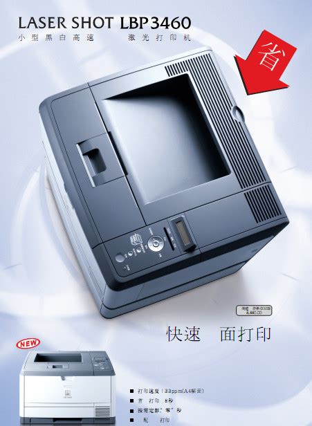 佳能canon lbp2900打印机驱动下载-佳能lbp2900驱动版-新云软件园