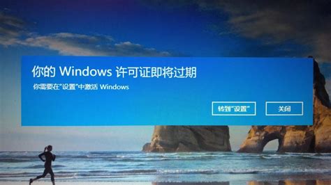 Windows许可证即将过期怎么办-百度经验