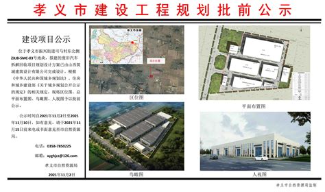 开发区污水处理厂建设提速即将完工_孝义市人民政府门户网站