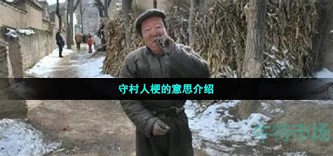 中国人一天:百年村庄只剩老人孩子与狗_腾讯网
