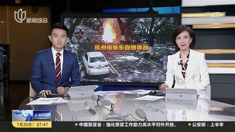 上视新闻综合频道_上海广播电视台新闻综合频道在线直播_看看新闻网