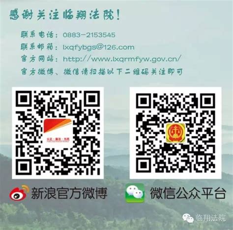 开屏新闻-临沧市临翔区人民政府原副区长梅建军被查