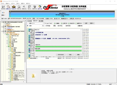 DiskGenius破解版百度云下载_DiskGenius硬盘恢复软件 4.7.2.155 专业版破解版_零度软件园