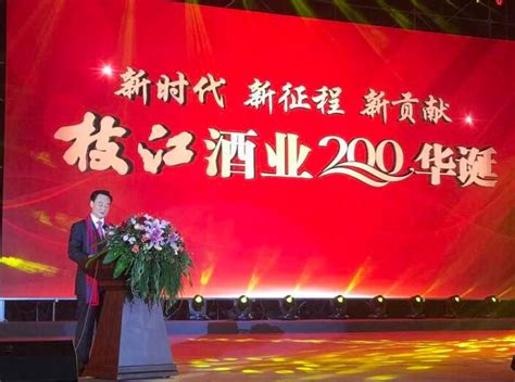 营销创新和升级、重视消费者服务、打造拳头产品开启200岁枝江全新征程_河南酒业网