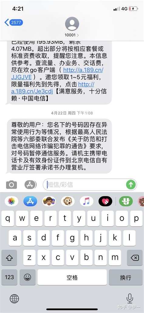 中国电信以手机号码使用异常为由而保护性关停 投诉直通车_湘问投诉直通车_华声在线