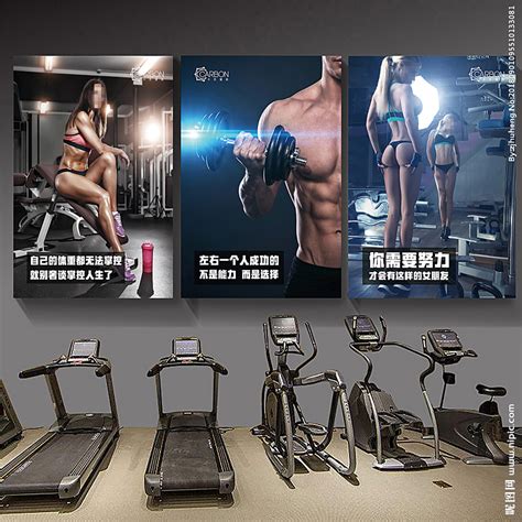 健身俱乐部海报psd素材背景图片素材免费下载_熊猫办公