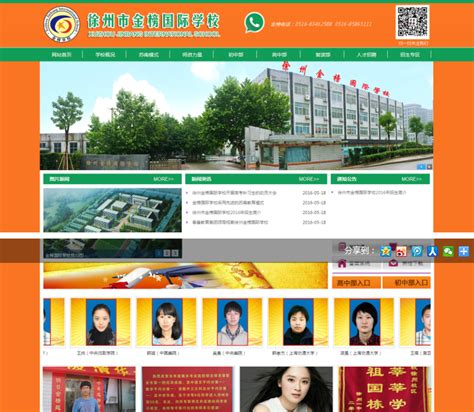 徐州高端网站建设公司|徐州网站制作|980元做网站-银派商服
