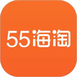 55海淘手机版下载-55海淘下载v6.14.2 安卓版-绿色资源网
