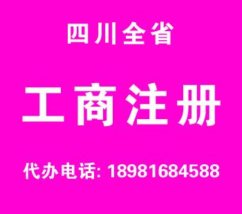 公司注册 工商代办_公司注册_北京八方讯通科技发展有限公司
