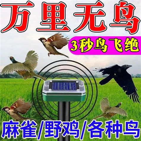 户外超声波驱鸟器太阳能驱兽器超声波动物驱赶器驱猫器供跨境电商-阿里巴巴