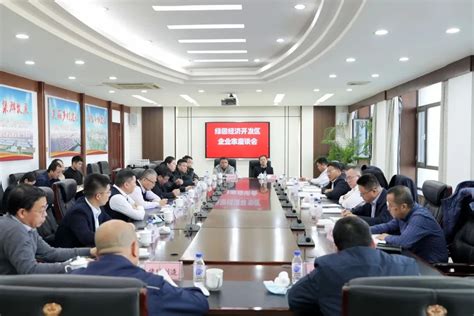 三明经济开发区2023年度企业家座谈会在我司举行-福建三农新材料有限责任公司