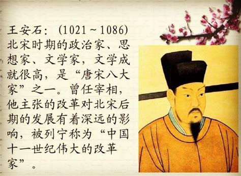中国通史100集-56、王安石变法 - 知乎
