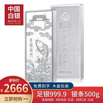 中国白银9999纯银投资银条精致银砖银锭白银激光刻字公司员工礼品-阿里巴巴