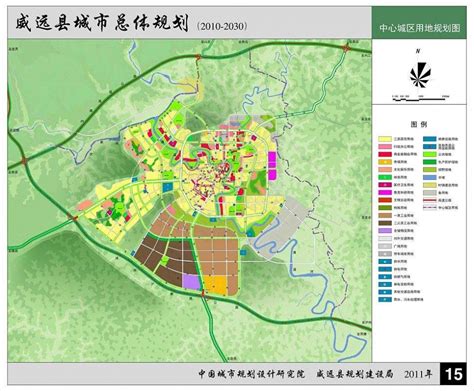 四川省威远县国土空间总体规划（2021-2035年）.pdf - 国土人
