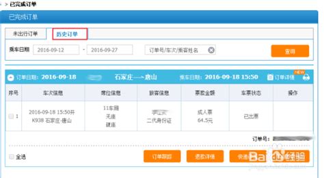 智行火车票12306高铁免费下载_华为应用市场|智行火车票12306高铁安卓版(4.1.6)下载