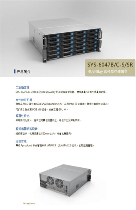 轻量级云计算一体化平台-系统级数据存储产品 - 上海威固固态存储