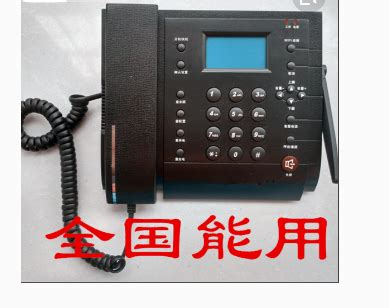 北京010座机号码安装|电信无线座机办理|移动铁通无线固话申请|联通固定电话-国创信联