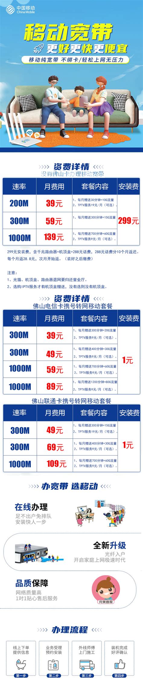 中国移动、支付宝携手“放大招”: 100M宽带仅需0元!__财经头条