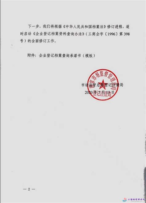 上海区域新注册工商营业执照的规定有哪些