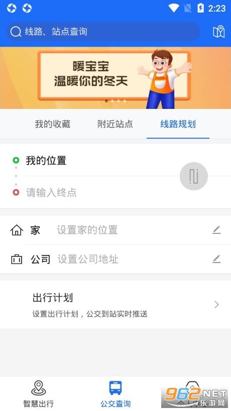 襄阳出行官方下载-襄阳出行app下载v3.9.12 最新版-乐游网软件下载