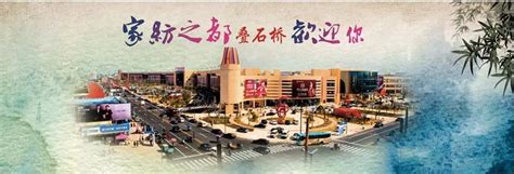 “中国叠石桥 世界新丝路”成为叠石桥对外宣传新标语 - 展商新闻 - 中国（南通）国际纺织机械及自动化缝制设备展览会