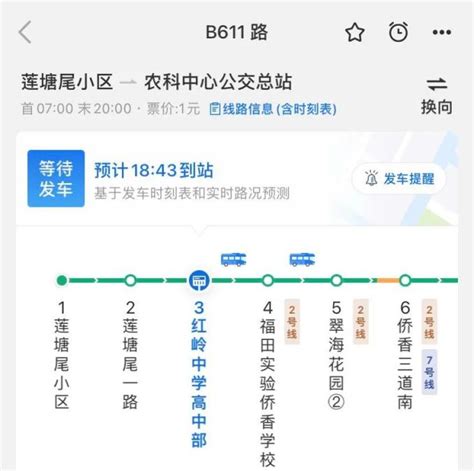 北京地铁4号线线路图+运营时间- 本地宝
