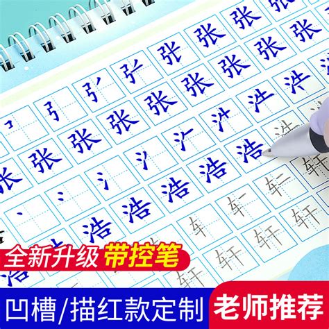幼儿汉字书写笔划范本——基础笔画+一到十汉字书写笔划 - 爱贝亲子网