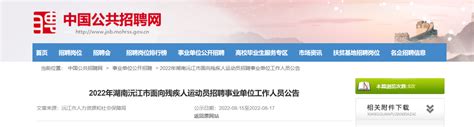 2022年湖南省益阳职业技术学院招聘事业单位人员14人（报名时间1月9日至11日）