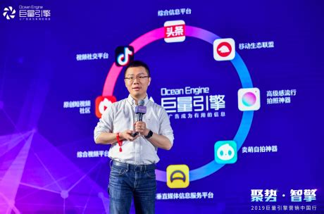 2019巨量引擎营销中国行成都站启动，助力品牌主开拓区域新市场_凤凰网