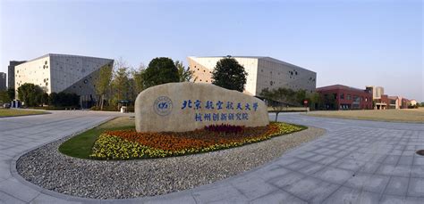 杭州高新区：做好“三篇文章” 加速提升创新能级杭州,高新区,做好,“,三篇文章,”,加速,提升, -高新技术产业经济研究院
