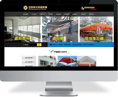 模板网站-沈阳网站制作，沈阳网站建设，网站设计