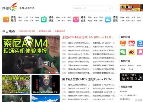 中国摄影网站十大排名 优秀的人像摄影网站 - 达达搜