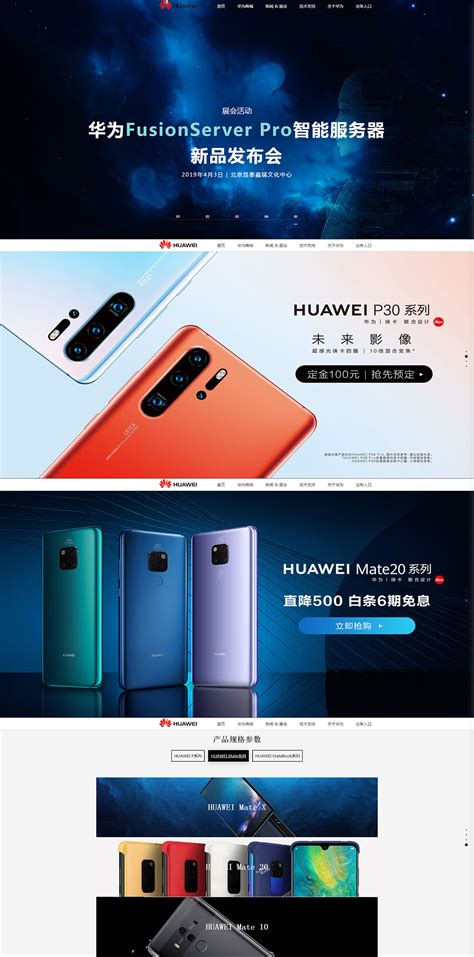 华为手机在中国市场的营销策略研究