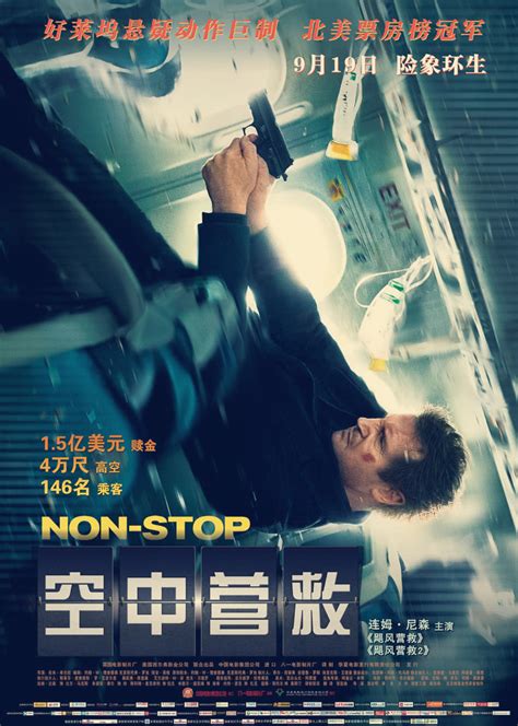 空中营救(Non-Stop)-电影-腾讯视频